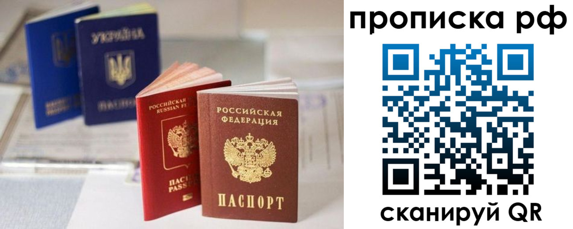 прописка от собственника в Нижегородской области