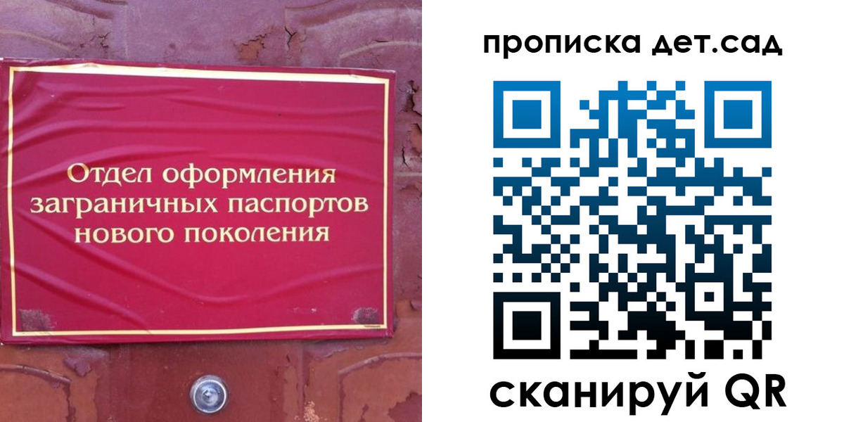 прописка 2025 в Нижегородской области