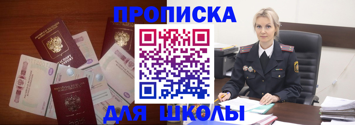 временная регистрация купить в Нижегородской области