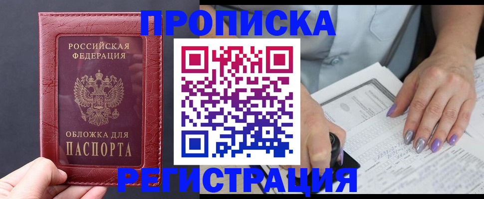 временная регистрация для всех в Нижегородской области