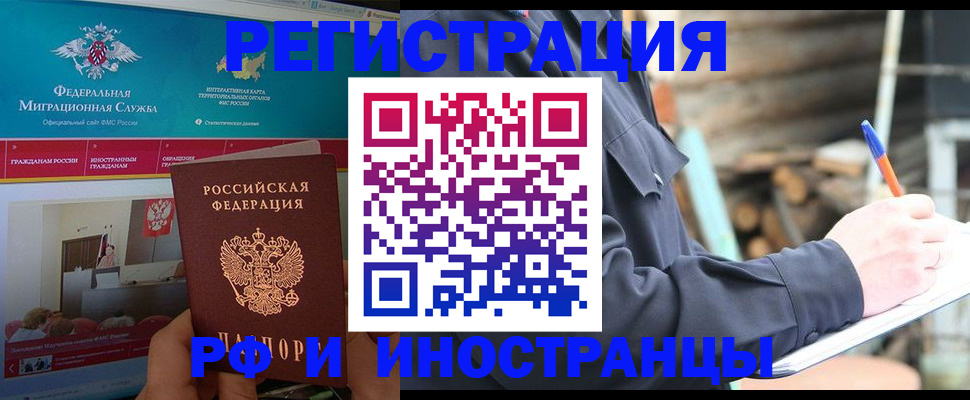временная регистрация поиск в Нижегородской области