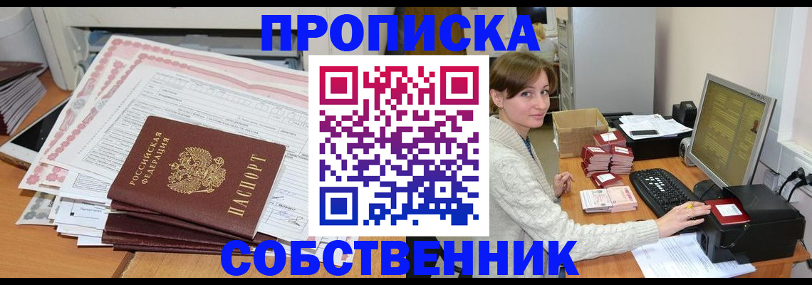 временная регистрация в квартире в Нижегородской области