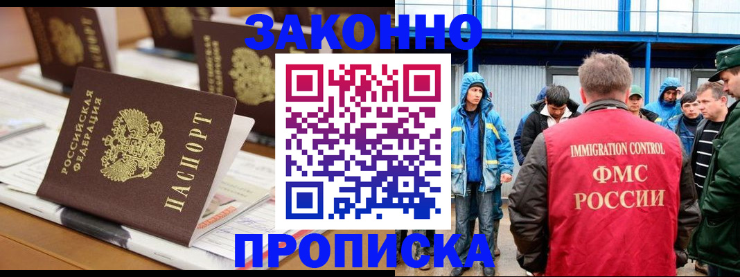 прописка поиск в Нижегородской области