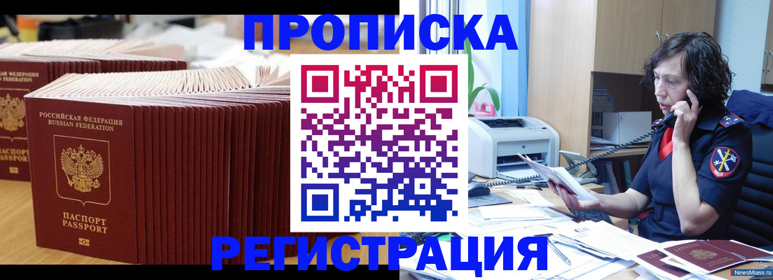 временная регистрация гарантия в Нижегородской области