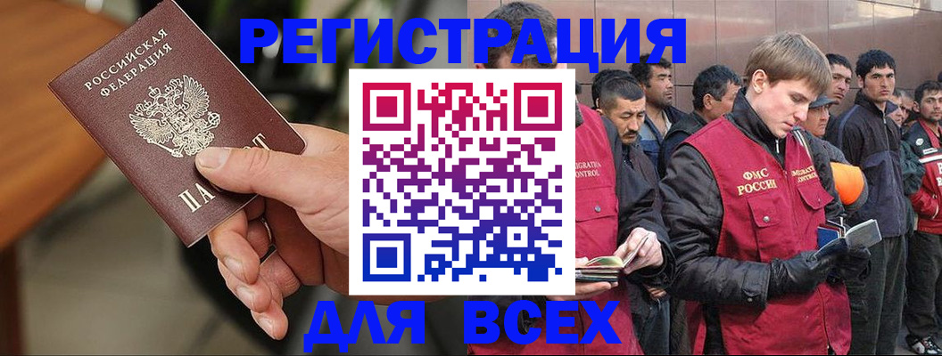 прописка паспорт в Нижегородской области